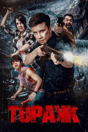 Triggered (2024) ทริกเกอร์: สัญชาตญาณสังหาร ดูหนังออนไลน์ HD