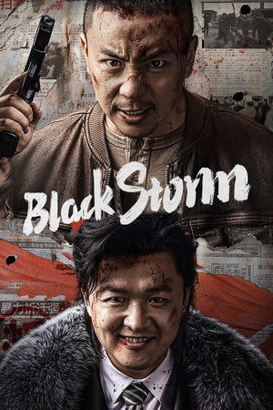 Black Storm (2024) พายุทมิฬ ดูหนังออนไลน์ HD