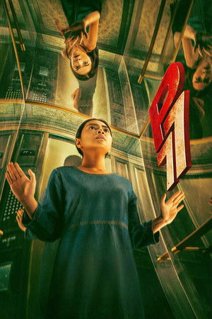 P77 (2025) พ.77 ดูหนังออนไลน์ HD