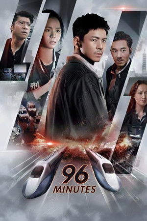 96 Minutes (2025) 96 นาทีชีวิต ดูหนังออนไลน์ HD