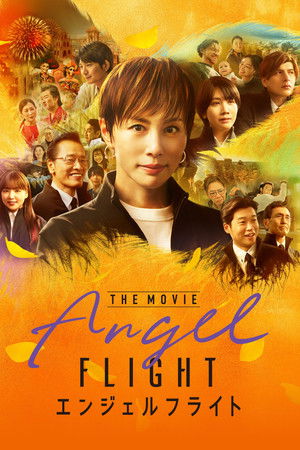 Angel Flight THE MOVIE (2026) ดูหนังออนไลน์ HD