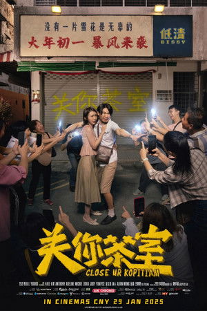 Close Ur Kopitiam (2025) ดูหนังออนไลน์ HD