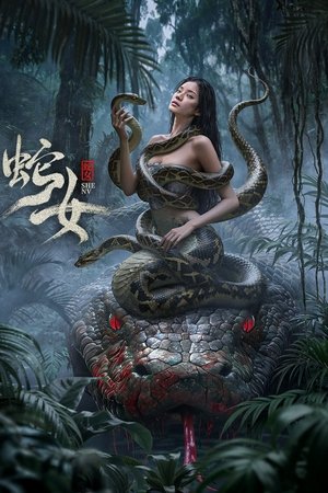 Snake Woman (2025) นางพญาอสรพิษ ดูหนังออนไลน์ HD