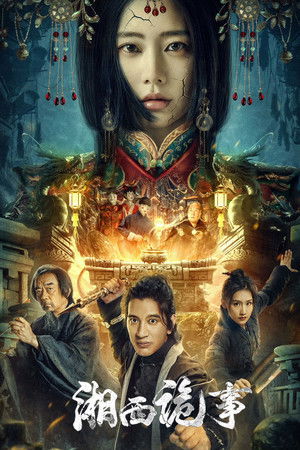Strange Things in Western Hunan (2024) เรื่องแปลกเซียงซี ดูหนังออนไลน์ HD