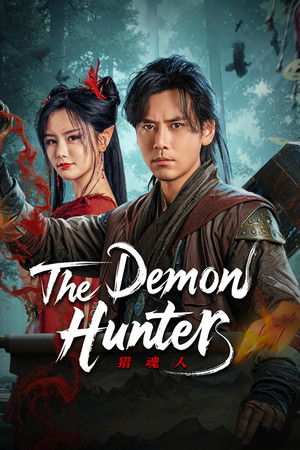 The Demon Hunter (2025) นักล่าวิญญาณ ดูหนังออนไลน์ HD