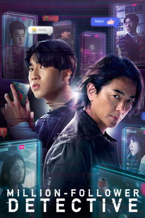 Million-Follower Detective นักสืบขวัญใจมหาชน (2026) ดูหนังออนไลน์ HD