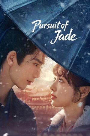 Pursuit of Jade ล่าหยก (2026) ดูหนังออนไลน์ HD