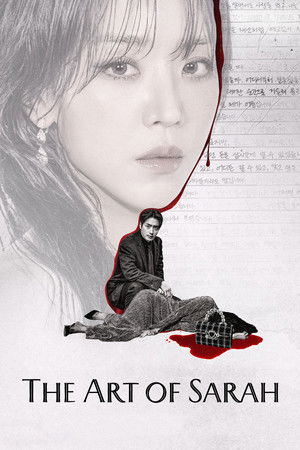 The Art of Sarah ซาราห์ เริ่ดลวงโลก (2026) ดูหนังออนไลน์ HD