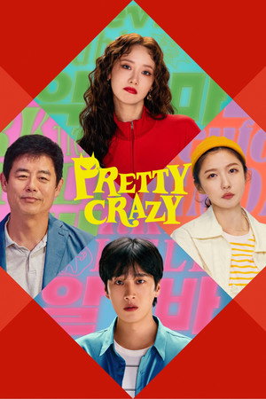 Pretty Crazy (2025) เดี๋ยวสวย เดี๋ยวแสบ ผมแทบจะเครซี่ ดูหนังออนไลน์ HD