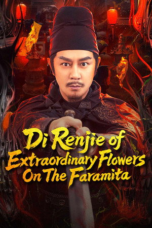 Di Renjie of Extraordinary Flowers On The Faramita (2025) ตี๋เหรินเจี๋ย ดอกพลับพลึงแดนพิศวง ดูหนังออนไลน์ HD