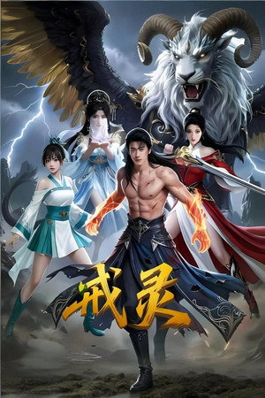 JieLing (2026) ดูหนังออนไลน์ HD