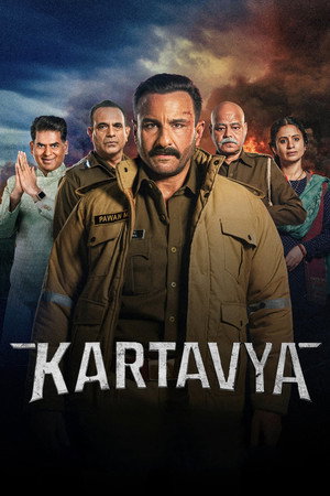 Kartavya (2026) หน้าที่เหนือชีวิต ดูหนังออนไลน์ HD