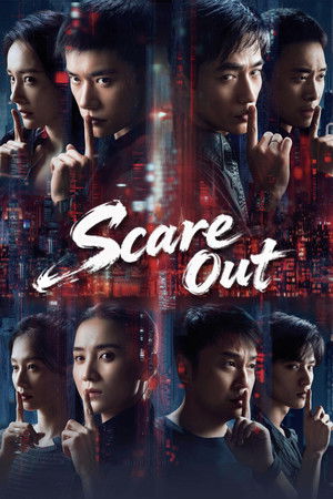 Scare Out (2026) เกมล่าทรชน คนล่าคน ดูหนังออนไลน์ HD