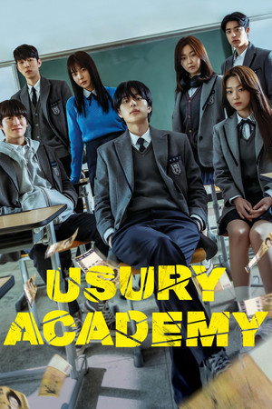 Usury Academy (2023) ดูหนังออนไลน์ HD