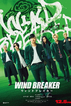 Wind Breaker (2025) นักเลงผู้พิทักษ์ ดูหนังออนไลน์ HD