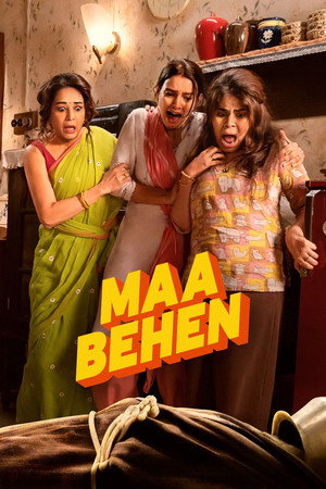 Maa Behen (2026) เรื่องวุ่นๆ คุณแม่กับลูกสาว ดูหนังออนไลน์ HD