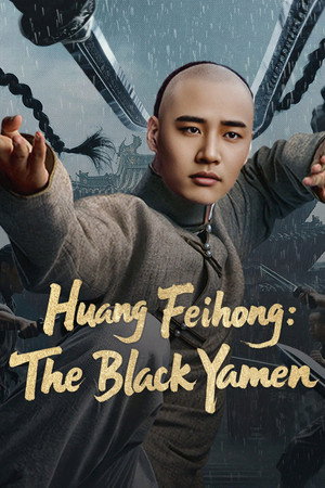 Wong Fei Hung- Aunt’s Revenge (2025) ดูหนังออนไลน์ HD