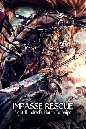 Eight Hundred’s March To Beipo (2020) 800 ทหารกล้ามุ่งสู่เป่ยโพ ดูหนังออนไลน์ HD