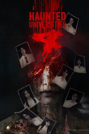 Haunted Universities 4 (2026) เทอม 4 ดูหนังออนไลน์ HD