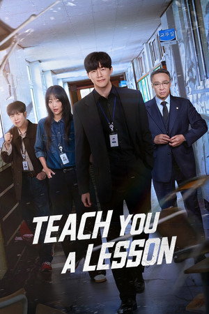 Teach You a Lesson อย่างนี้ต้องโดนสั่งสอน (2026) ดูหนังออนไลน์ HD