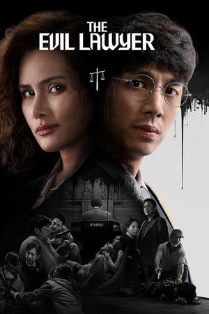 The Evil Lawyer ทนายปีศาจ (2026) ดูหนังออนไลน์ HD