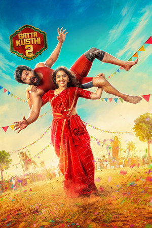 ดูหนัง Gatta Kusthi 2 (2026) หนุ่มหมัดหนักหารัก 2 HD ฟรีเต็มเรื่อง