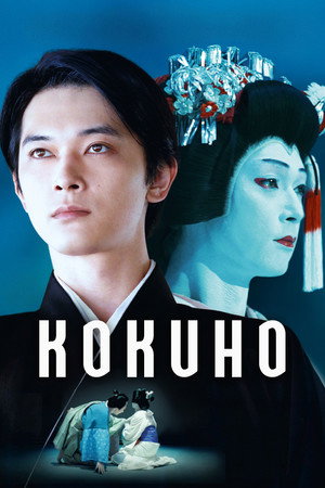 ดูหนัง Kokuho (2025) สมบัติชาติ HD ฟรีเต็มเรื่อง