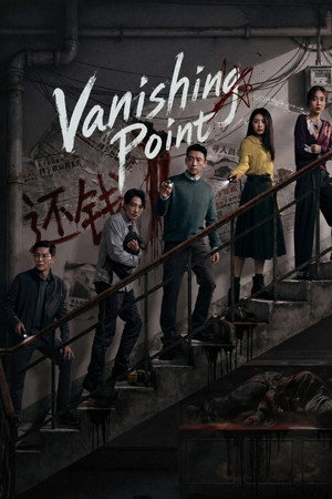 ดูหนัง Vanishing Point (2026) คดีลึกตึกลับ HD ฟรีเต็มเรื่อง